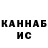 Канабис Ganja chuckd