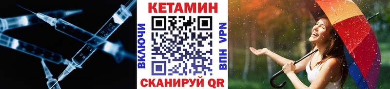 Кетамин ketamine  Купить где  Разумное 
