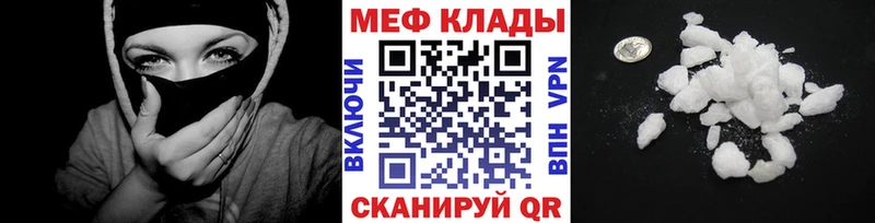 МЕФ кристаллы  Купить закладки  Разумное 